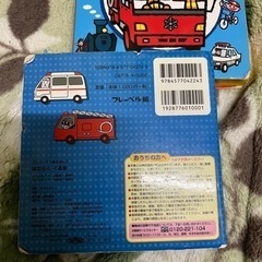 音の鳴る本　アンパンマンなどの画像