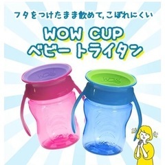 WOW カップ　マグ