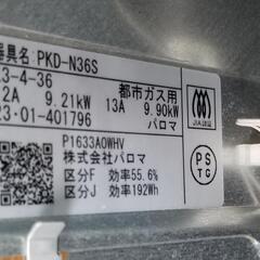 パロマ ガスビルトインコンロ 都市ガス用の画像