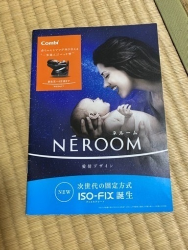 チャイルドシートISOFIX