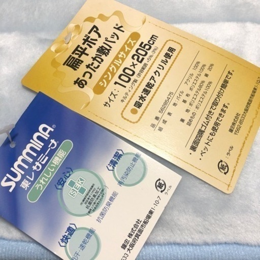 敷きパッド　新品未使用　タグ付き