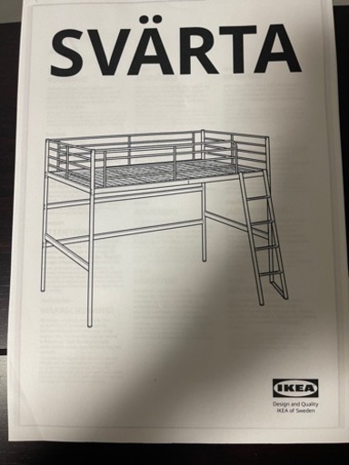 IKEAパイプベッド　発送不可。