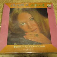1336【LPレコード】魅惑のテナーとギターヒット曲集