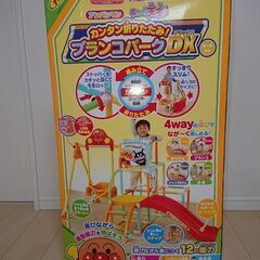 アンパンマン ブランコパークDXの画像