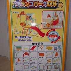 アンパンマン ブランコパークDXの画像