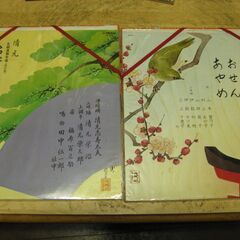 1341【LPレコード】大和楽／うぐいす・おせん・あやめ 2枚組みの画像