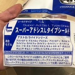 新品 アライ純正ヘルメットシールドの画像