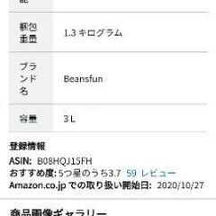 加湿器　三段調整　タイマーの画像