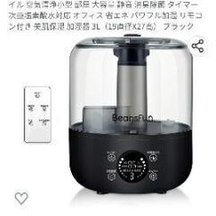 加湿器　三段調整　タイマーの画像