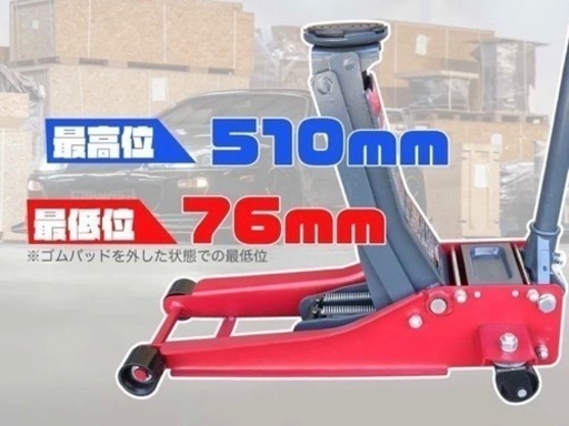 【新品未使用】ガレージジャッキ 3トン