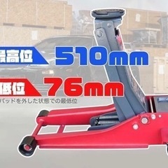 【新品未使用】ガレージジャッキ 3トンの画像