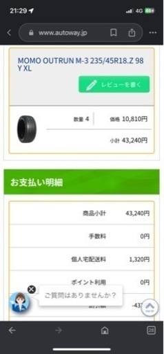 新品　MOMO OUTLUN 235/45/18 4本