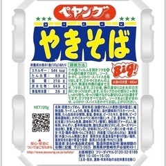 全30食分をまとめ買いして下さる人を希望！