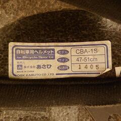 子供用自転車ヘルメット　47-51cmの画像