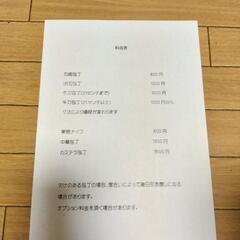 包丁研ぎ出店致しますの画像