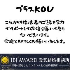 婚活無料相談会 - 福岡市