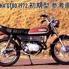GT80 ミニトレ スイングアーム 1972年 初期型の画像