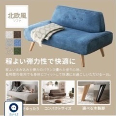 無料で譲ります！モダンデコ2掛けローソファー(アイボリー)