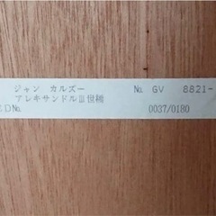 値下げ　ジャンカルズー　アレキサンドルIII世橋の画像