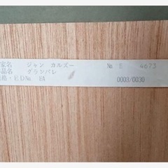 再値下げしました。ジャンカルズー　グランパレの画像