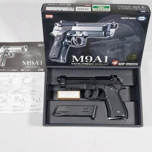 東京マルイ M9A1 ガスガン