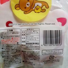未使用品　リラックマ　貼りつくトレピカクリーナー3Pの画像