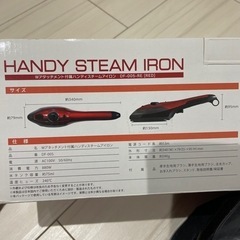 ハンディスチームアイロンの画像