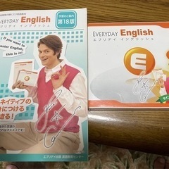 エブリデイEnglish 英会話教材