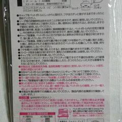 未使用品　スティッチ　ドーム型プッシュ式ストローホッパーキャップの画像