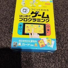 はじめてゲームプログラミング　Switchソフト