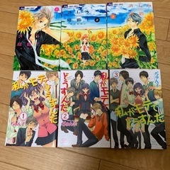 花にけだもの・その他いろいろコミックの画像