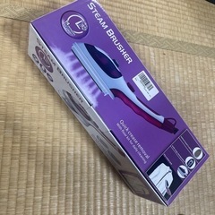 スチームアイロン(スチームブラッシャー)新品