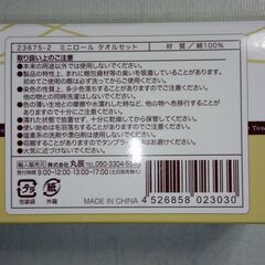 新品未使用　　ケーキ型プチタオルの画像