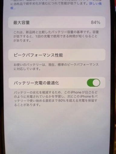 [ 美品 ] iPhone XS Max 64GB 