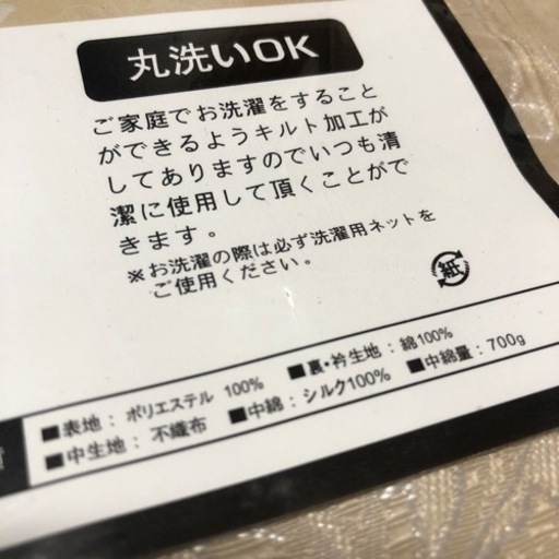 新品未使用　シルク100%掛布団