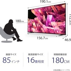 SONY KJ-85X9500GとYAMAHA YSP-2700 BLACK ホームシアターセットの画像
