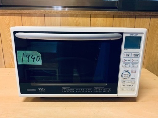 1940番 シャープ✨電子レンジ✨RE-S207-W‼️
