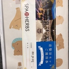 SPAHERBS美楽温泉　岩盤浴セット