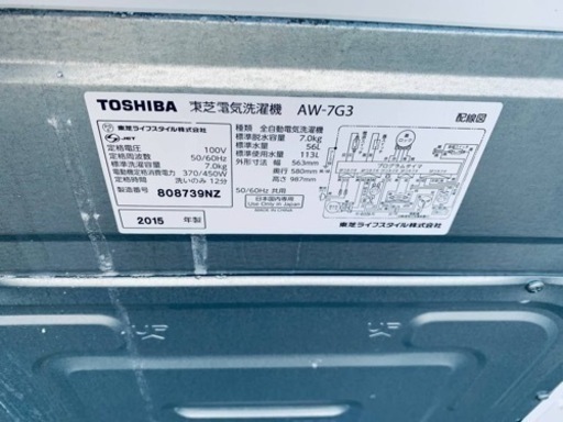 1947番 東芝✨電気洗濯機✨AW-7G3‼️