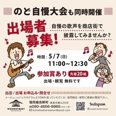 のど自慢大会！