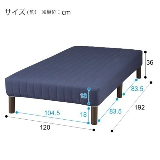 足つきマットレス　セミダブル