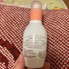 半額以下！ミノン アミノモイスト しっとりタイプの画像