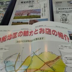 広報誌を作ろう！