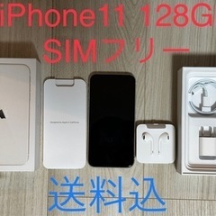 iPhone11 128GB ホワイト