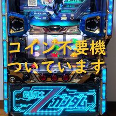 【パチスロ実機】ビスティ★パチスロ 機動戦士Zガンダム【コイン不...