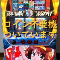 【パチスロ実機】SANKYO★パチスロ 涼宮ハルヒの憂鬱【コイン...