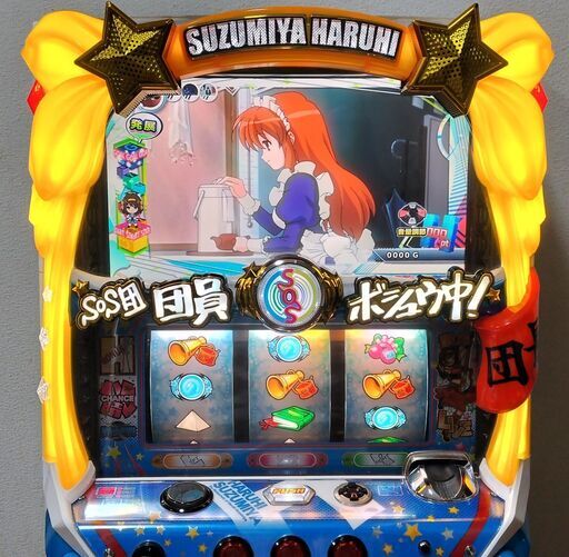パチスロ実機】SANKYO☆パチスロ 涼宮ハルヒの憂鬱【コイン不要機付】