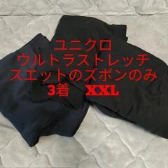 【24日㈪21時に取引予定が決定】未使用　ユニクロ　ウルトラスト...