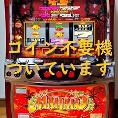 【パチスロ実機】北電子★マハロ-30【コイン不要機付】