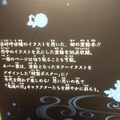 鬼滅の刃ぬりえ　クリアファイル3枚の画像